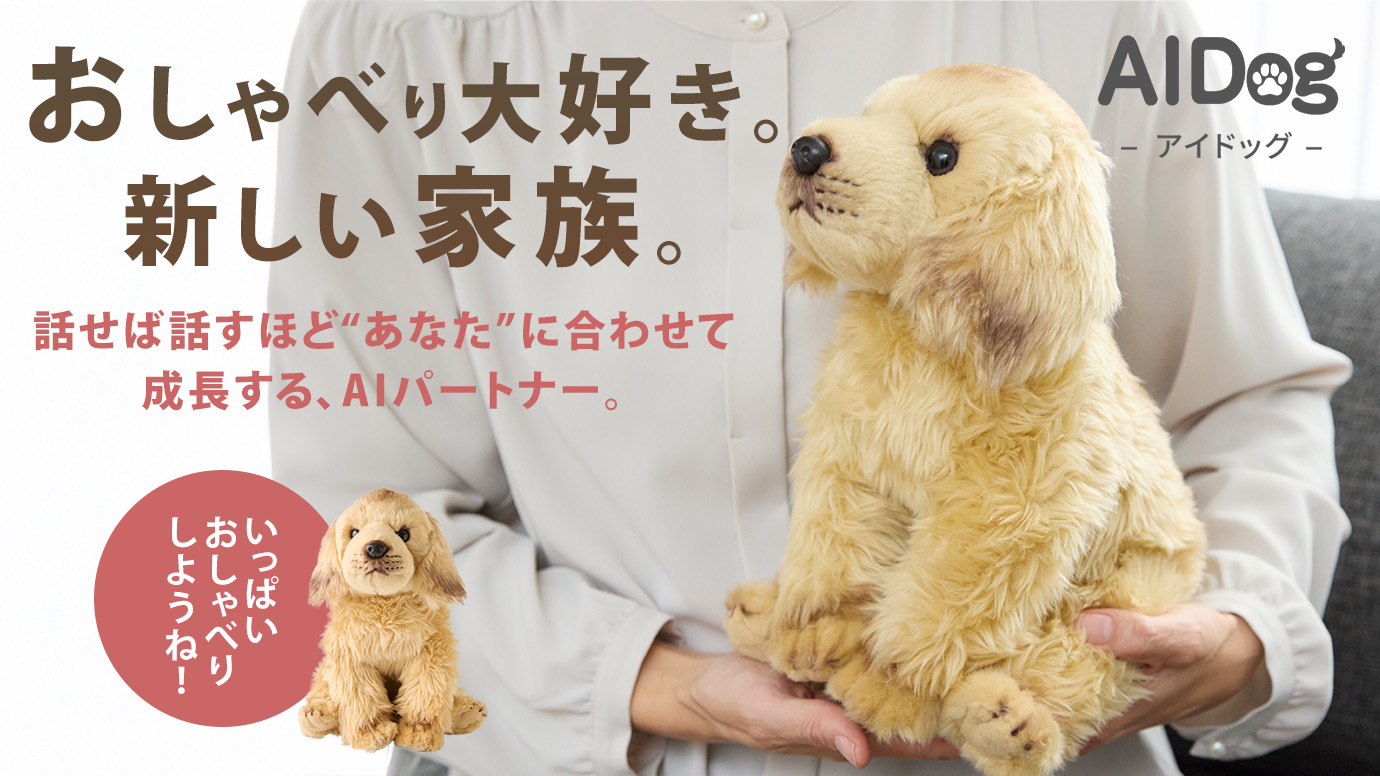AIDog
